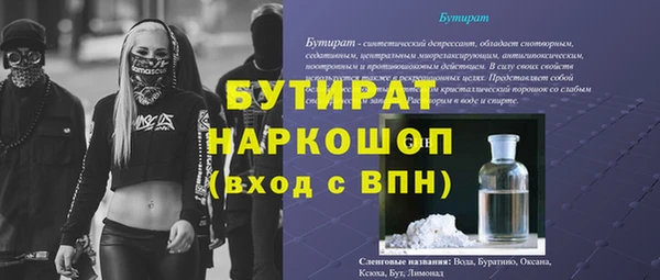 стафф Армянск